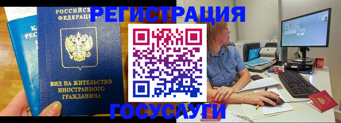 прописка законно в Нововоронеже