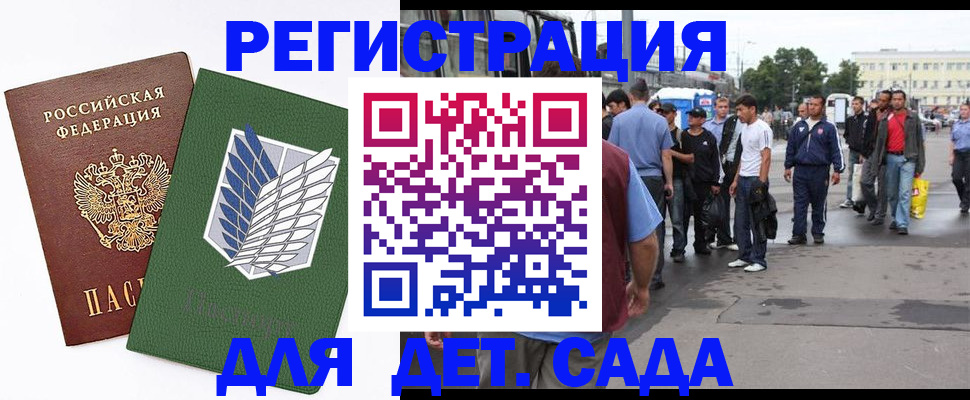 временная регистрация 2025 в Нововоронеже
